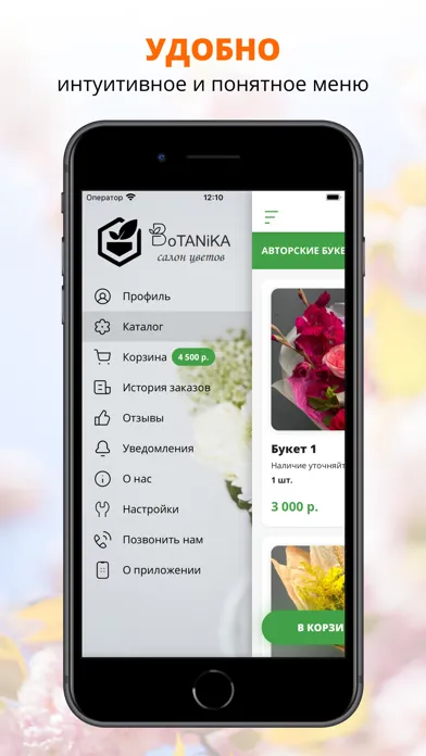 Zrzuty ekranu Цветочная Мастерская BoTANiKA