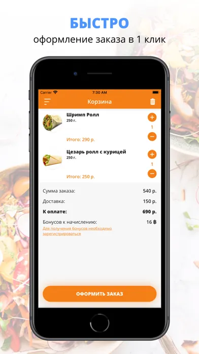 Скриншоты СУШИШЕФ | Тихвин