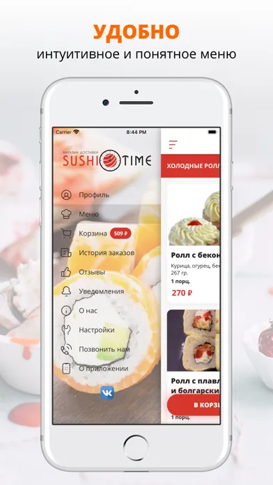 Скриншоты SUSHI TIME | Кострома