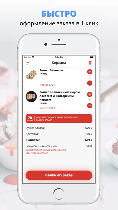 Скриншоты SUSHI TIME | Кострома
