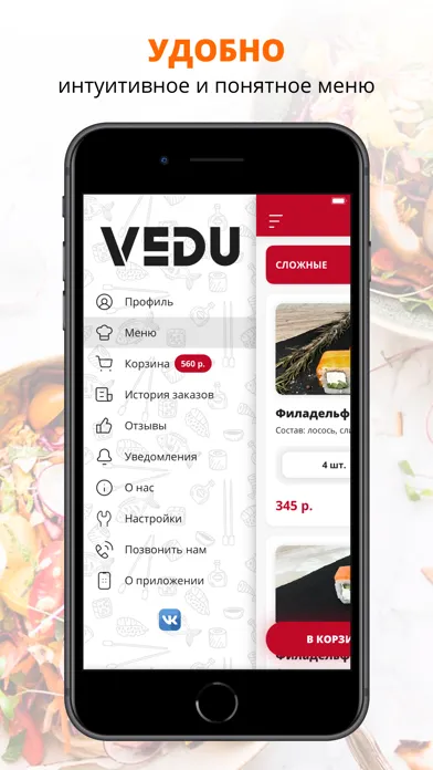 Скриншоты Vedu | Курск
