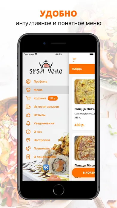 Tangkapan skrin Sushi Yoko | Тольятти