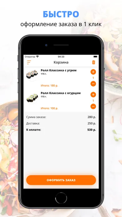 Tangkapan skrin Sushi Yoko | Тольятти