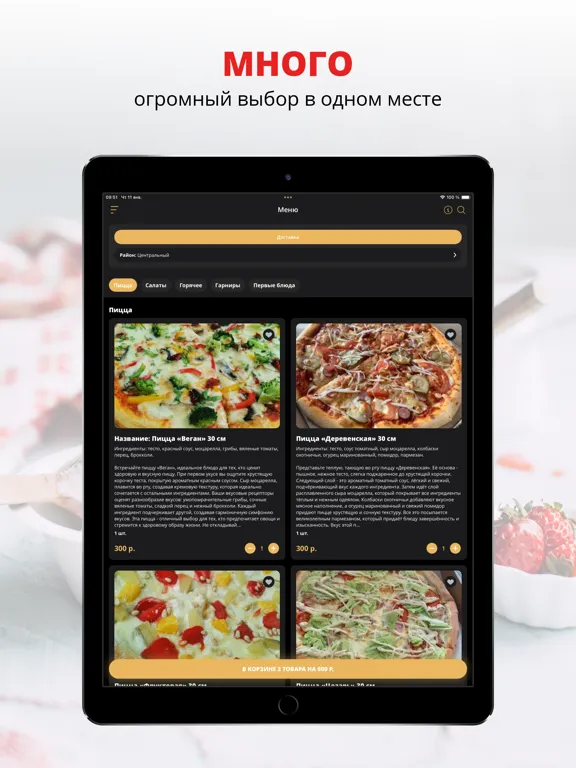 Screenshot di Арт-Кафе Фантазия iPad 