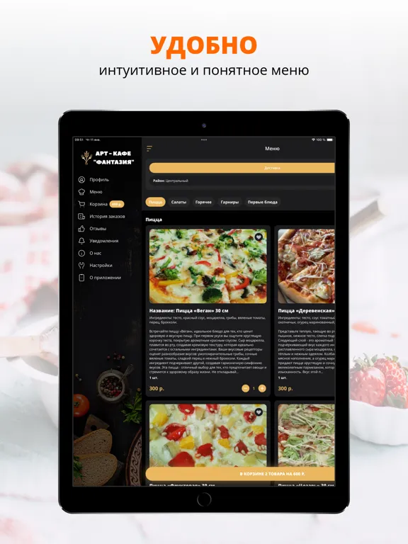 Screenshot di Арт-Кафе Фантазия iPad 