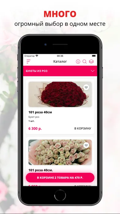 EVA FLOWERS | Астрахань Screenshots
