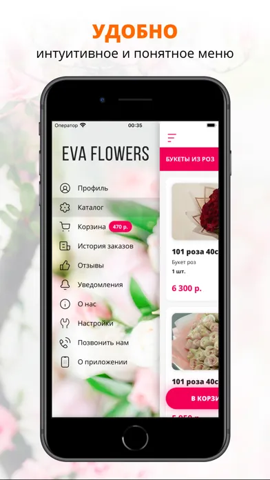EVA FLOWERS | Астрахань Screenshots