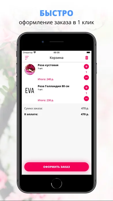 EVA FLOWERS | Астрахань Screenshots