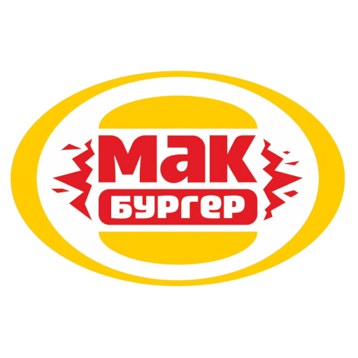 Мак Бургер