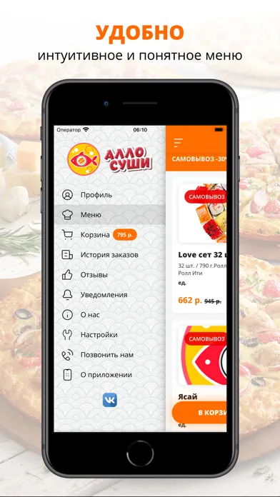 Алло Суши | Брянск سکرین شاٹس