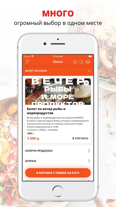 Ресторан Burrata | Вологда Ekran Görüntüleri