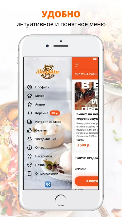 Ресторан Burrata | Вологда Ekran Görüntüleri