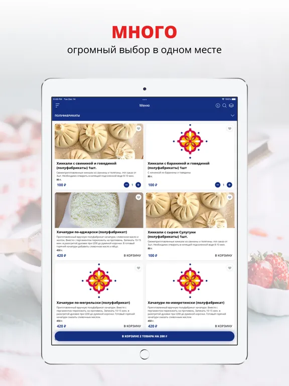Capturas de pantalla de Ресторан “Чайхона BaZaR” iPad 