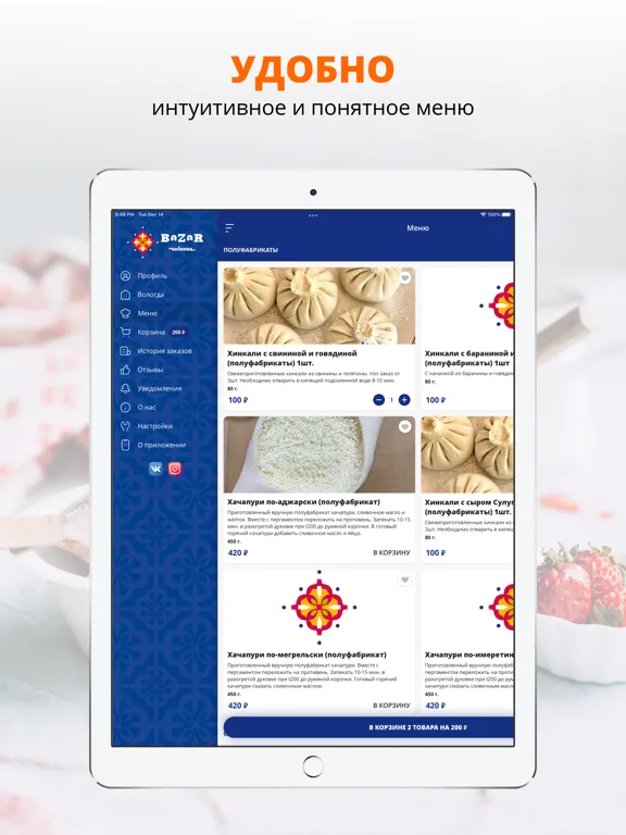 Capturas de pantalla de Ресторан “Чайхона BaZaR” iPad 