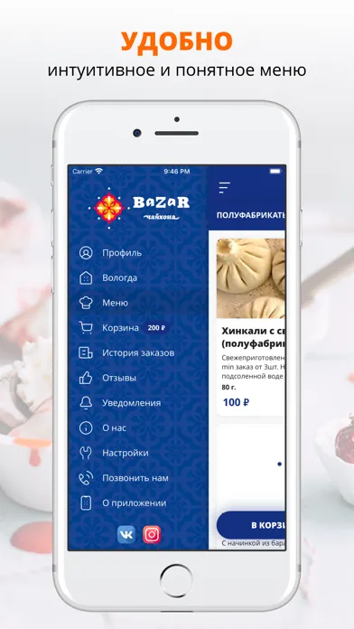 Capturas de pantalla de Ресторан “Чайхона BaZaR”