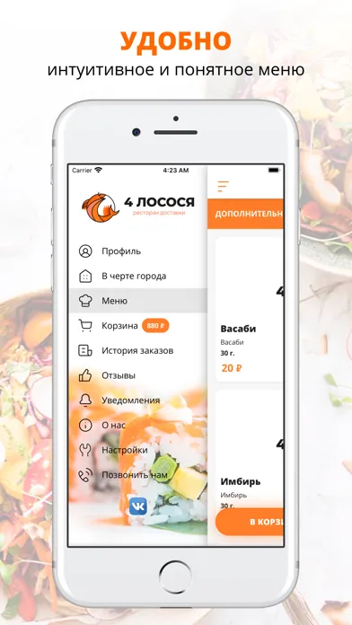 4 лосося | Уфа應用截圖