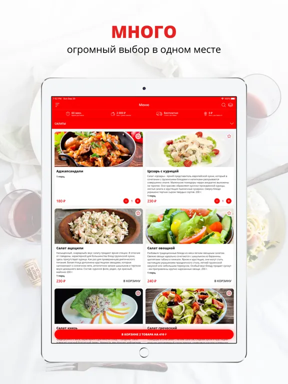 Captures d'écran de Хинкальная Мимино | Ногинск iPad 