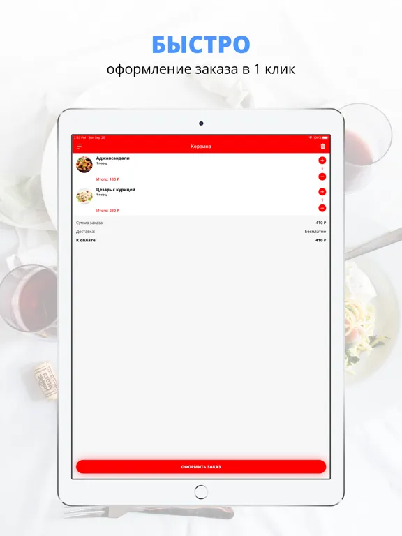 Captures d'écran de Хинкальная Мимино | Ногинск iPad 