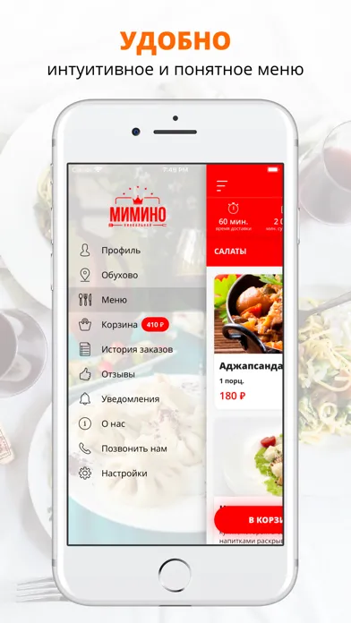 Captures d'écran de Хинкальная Мимино | Ногинск