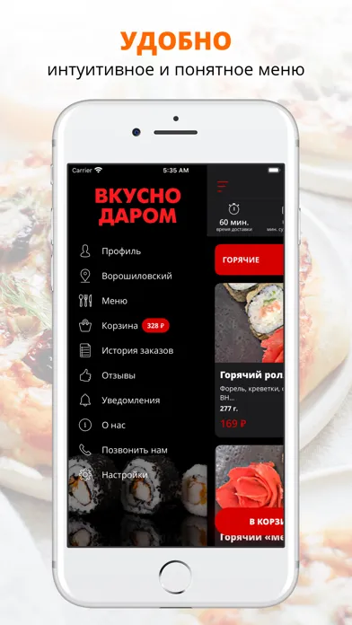 Вкусно Даром | Волгоград Ekran Görüntüleri