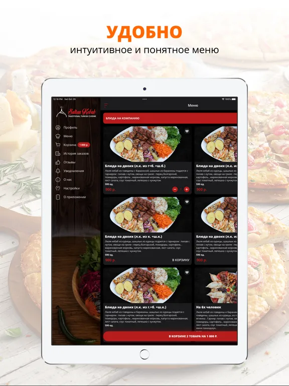 Ảnh chụp màn hình của Sultan Kebab | Russia iPad 