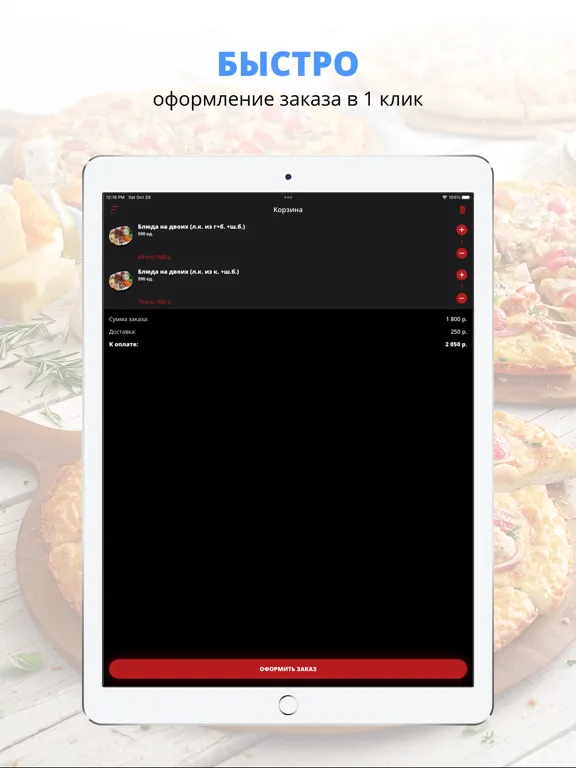 Ảnh chụp màn hình của Sultan Kebab | Russia iPad 