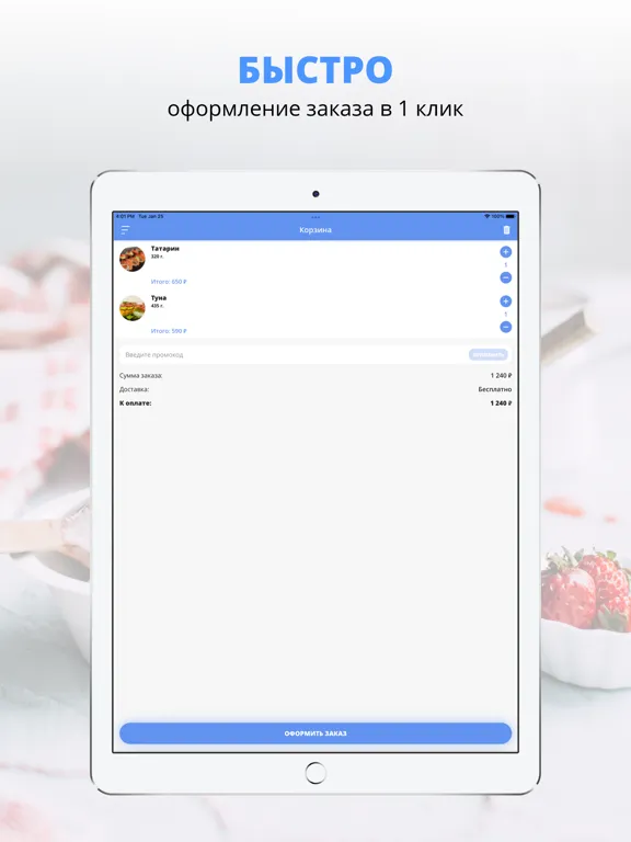 Ảnh chụp màn hình của Дон Хуан | Тольятти iPad 