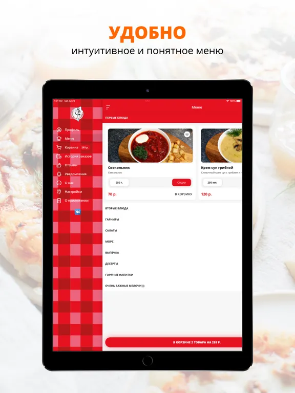 Zrzuty ekranu Кафе Бико | Самара iPad 