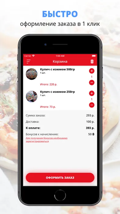 Zrzuty ekranu Кафе Бико | Самара