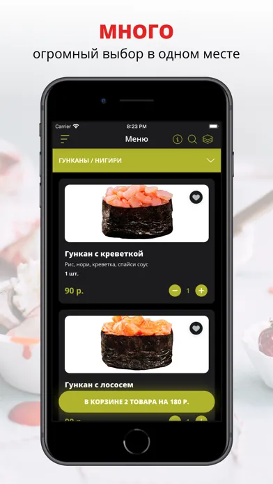 Скриншоты #Ещё Суши | Наро-Фоминск