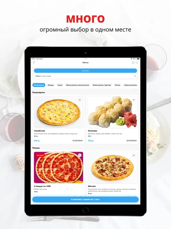 صور Цунами | Кириши iPad 