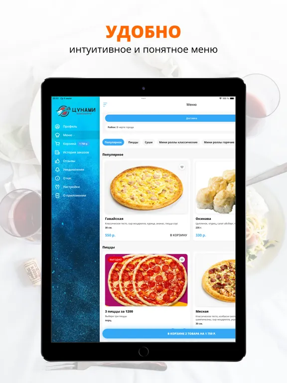 صور Цунами | Кириши iPad 