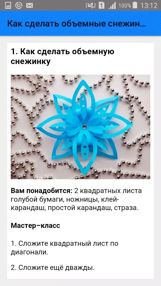 Capturas de tela do Как сделать объемные снежинки.