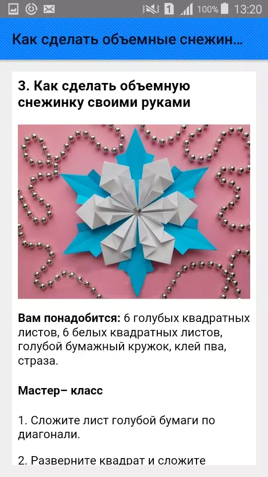 Capturas de tela do Как сделать объемные снежинки.
