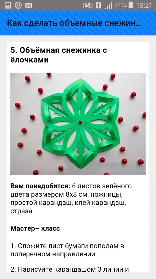 Capturas de tela do Как сделать объемные снежинки.