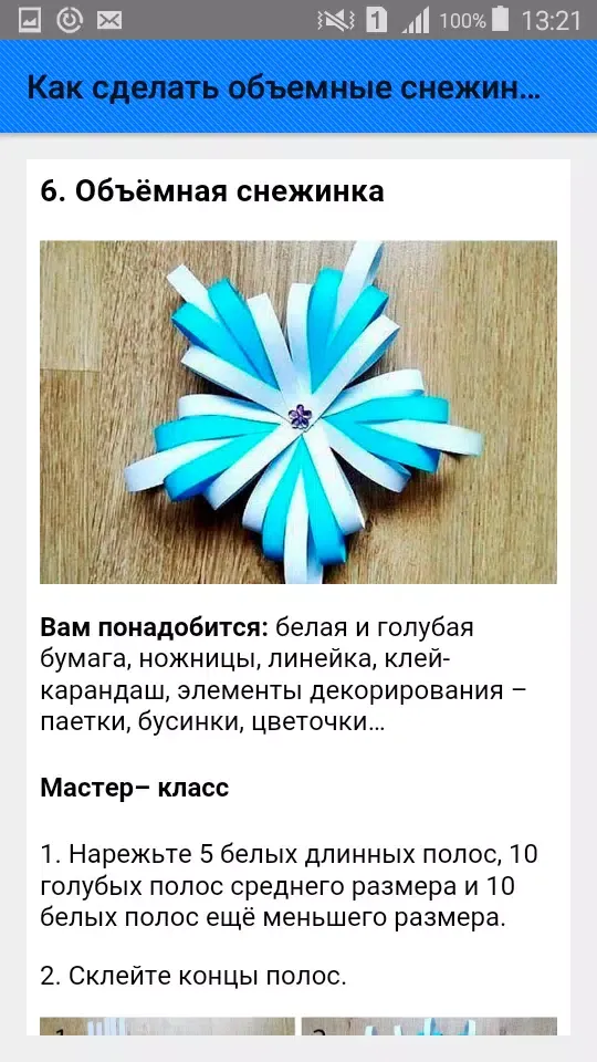 Capturas de tela do Как сделать объемные снежинки.