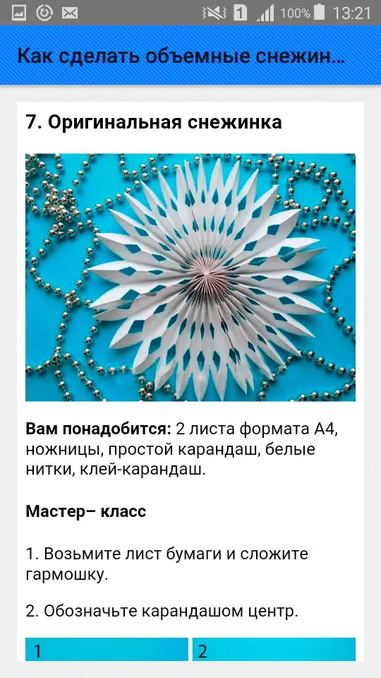 Capturas de tela do Как сделать объемные снежинки.