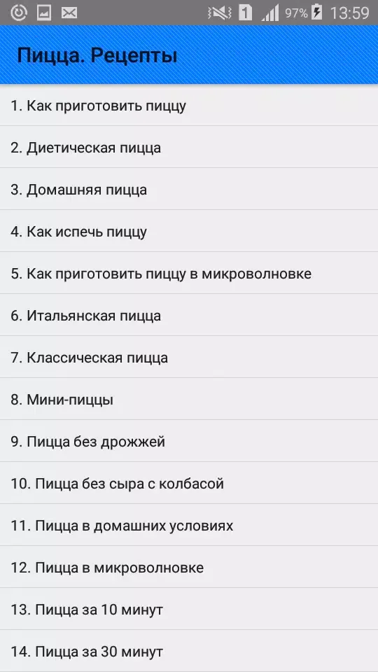 Скриншоты Пицца. Рецепты