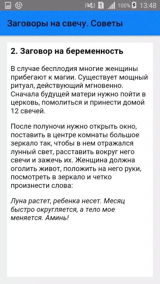 صور Заговоры на свечу. Советы
