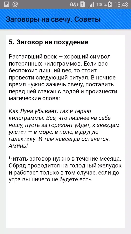 صور Заговоры на свечу. Советы