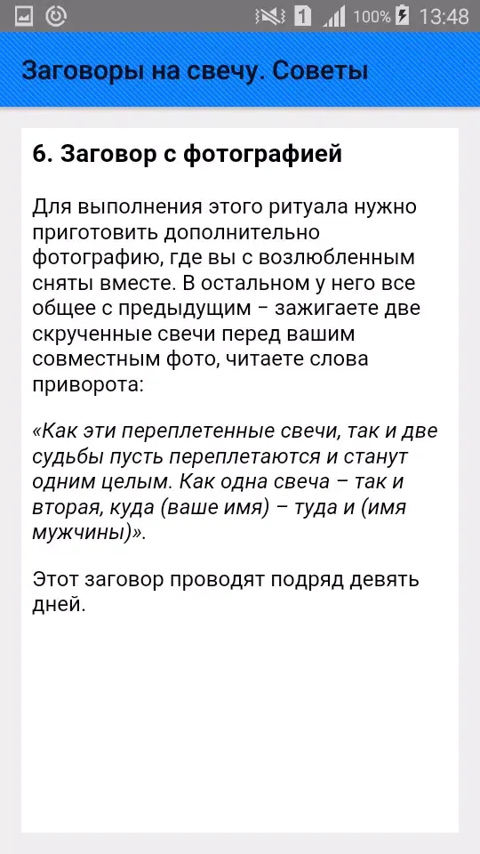 صور Заговоры на свечу. Советы