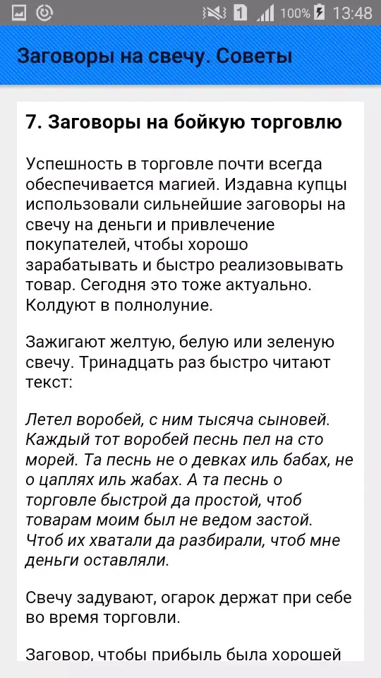 صور Заговоры на свечу. Советы