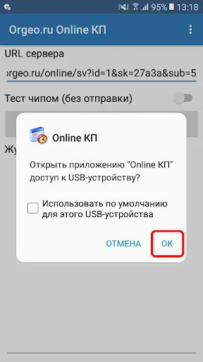 Скриншоты Orgeo Online CP