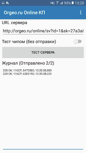 Скриншоты Orgeo Online CP