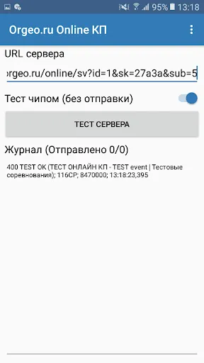 Скриншоты Orgeo Online CP
