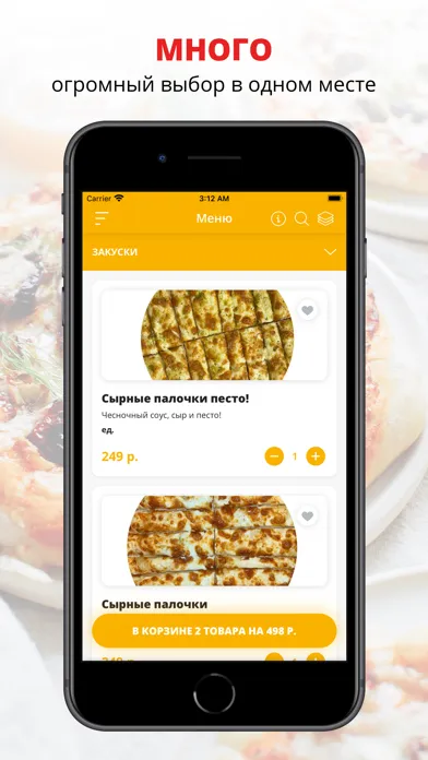 Пончо пицца | Russia Screenshots