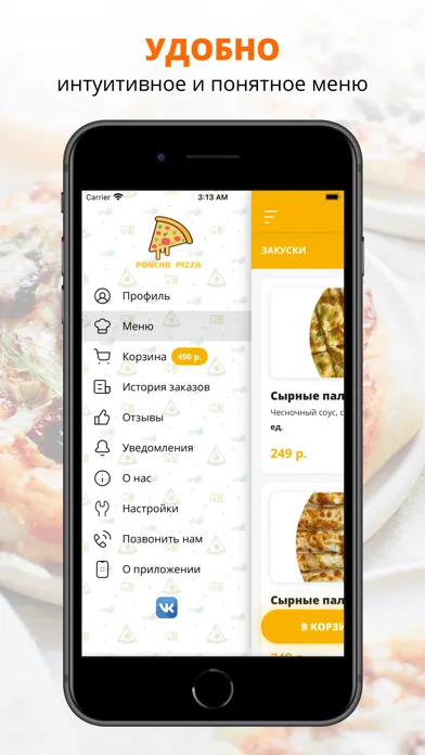 Пончо пицца | Russia Screenshots