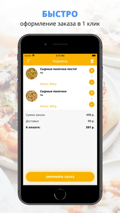 Пончо пицца | Russia Screenshots
