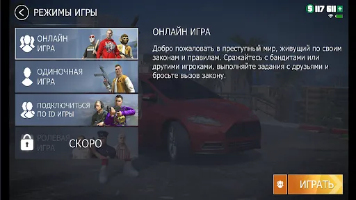 Grand Criminal Online: Sandbox Screenshots