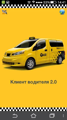 Client of the driver of SeDi应用截图